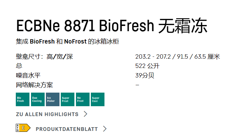 利勃海尔 ECBNe 8871 冰箱冷柜组合 9