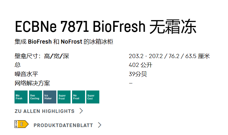 利勃海尔 ECBNe 7871 冰箱冷柜组合 7