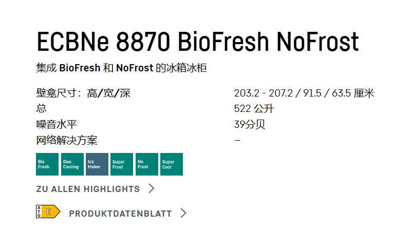 利勃海尔 ECBNe 8870 冰箱冷柜组合 6