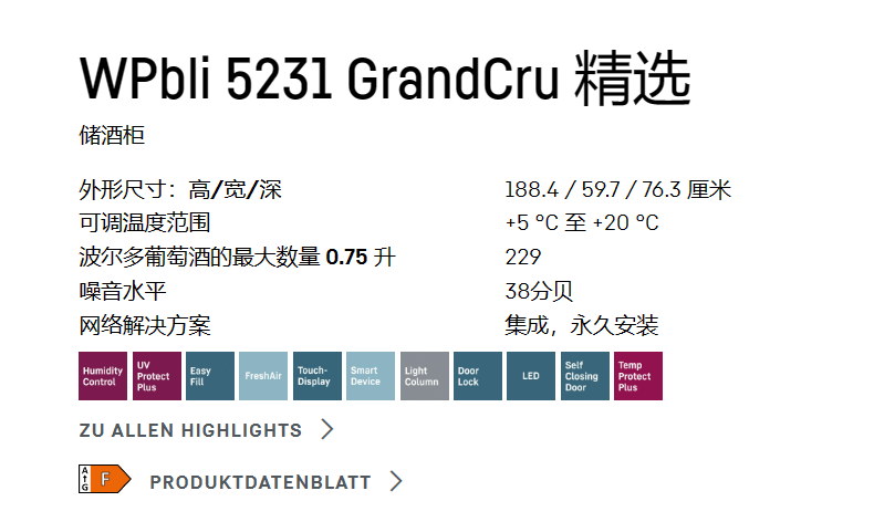 利勃海尔 WPbli 5231 酒柜 9