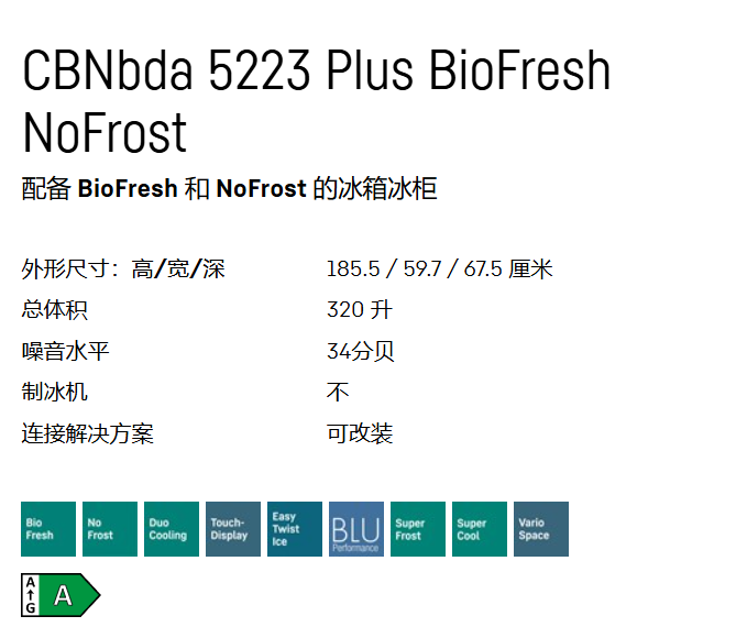 利勃海尔 CBNbda 5223 冰箱冷柜组合 3
