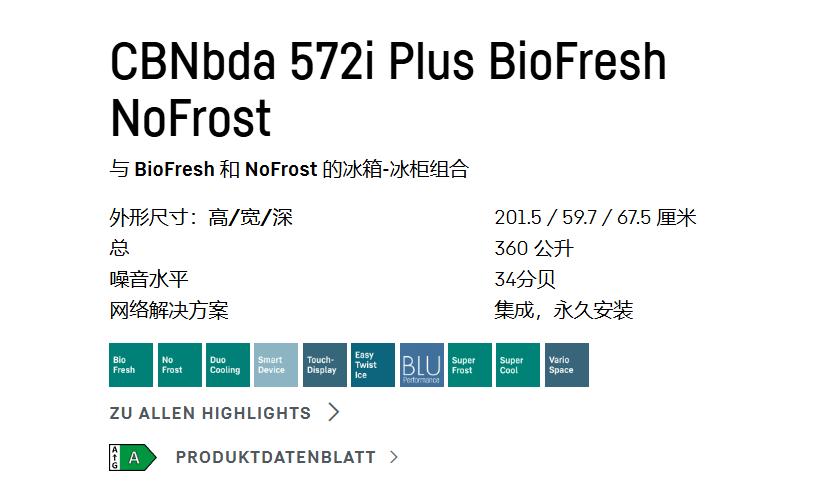 利勃海尔 CBNbda 572i 冰箱冷柜组合 3