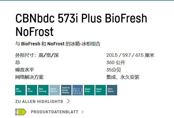 利勃海尔 CBNbdc 573i 冰箱冷柜组合 4