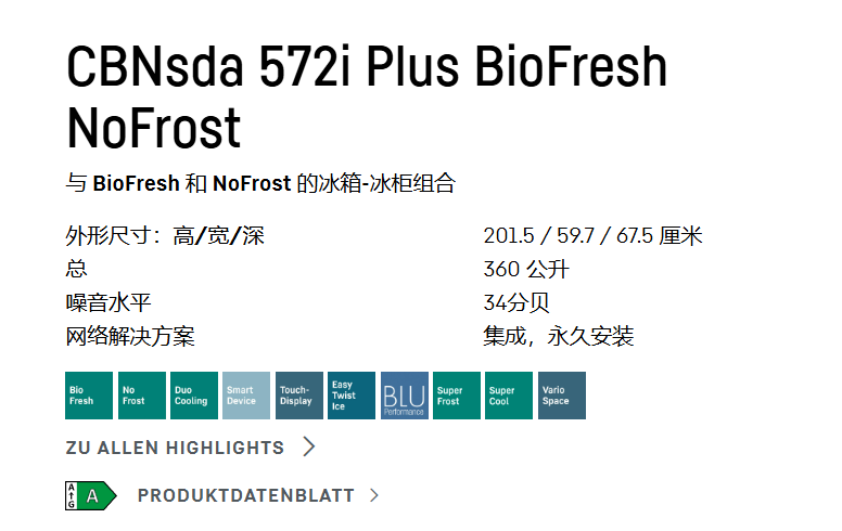 利勃海尔 CBNsda 572i 冰箱 3