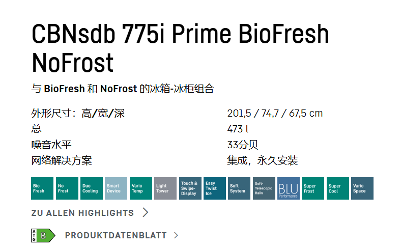 利勃海尔 CBNsda 775i 冰箱冷柜组合 5