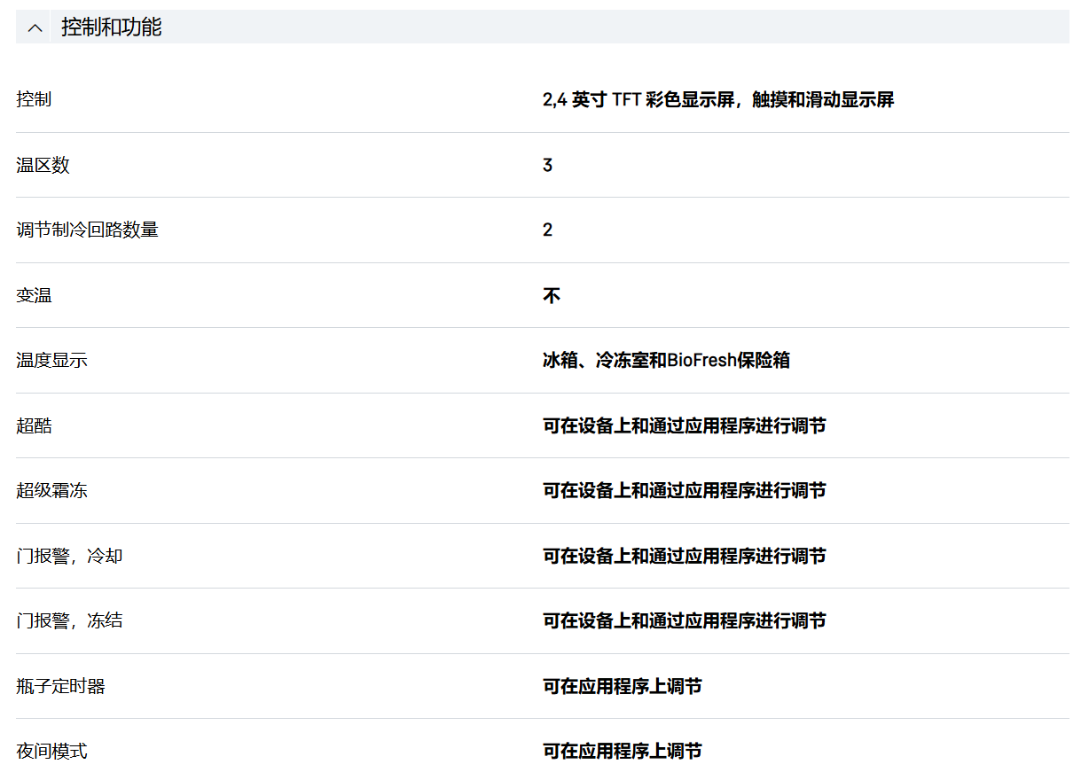 利勃海尔 CBNsdc 573i 冰箱 20