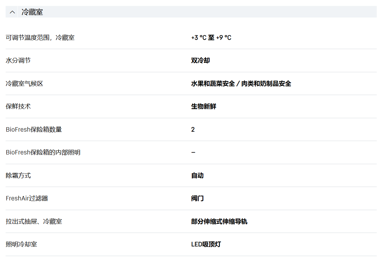 利勃海尔 CBNsdc 573i 冰箱 22