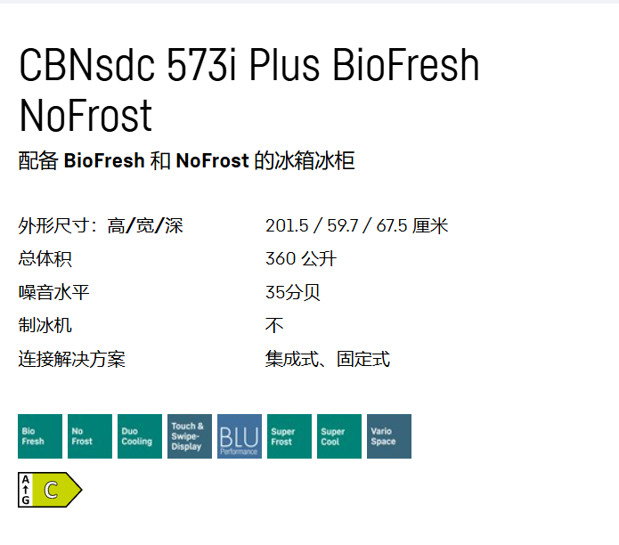 利勃海尔 CBNsdc 573i 冰箱 4