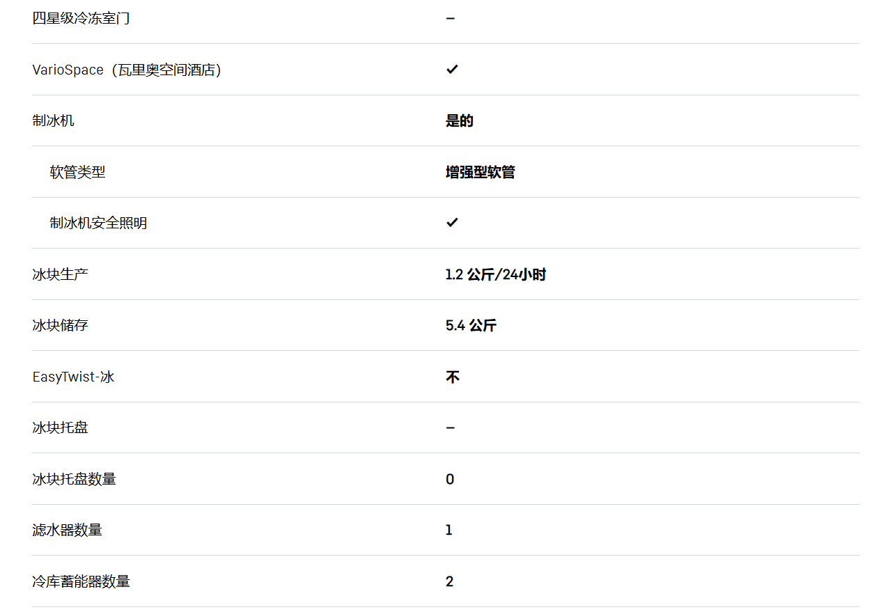 利勃海尔 CBNstb 579i 冰箱冷柜组合 8