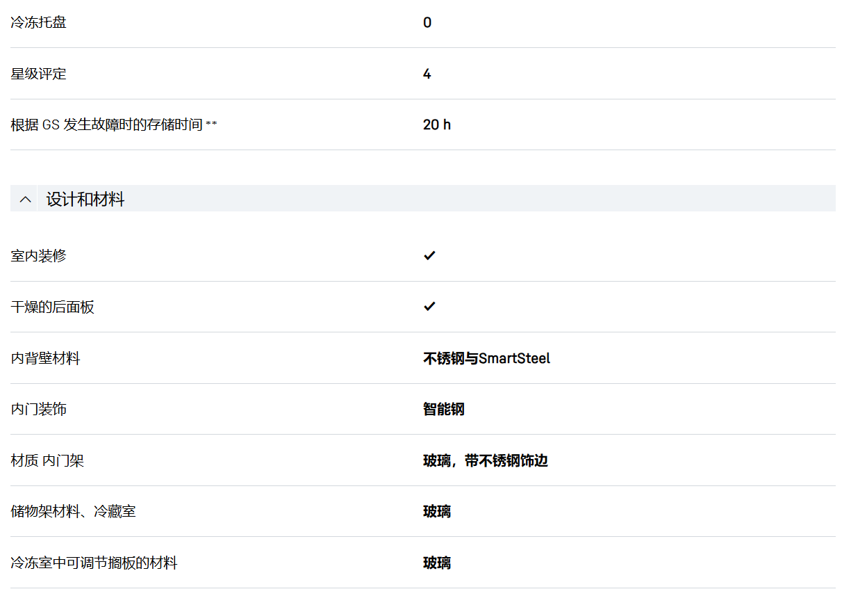 利勃海尔 CBNstb 579i 冰箱冷柜组合 9