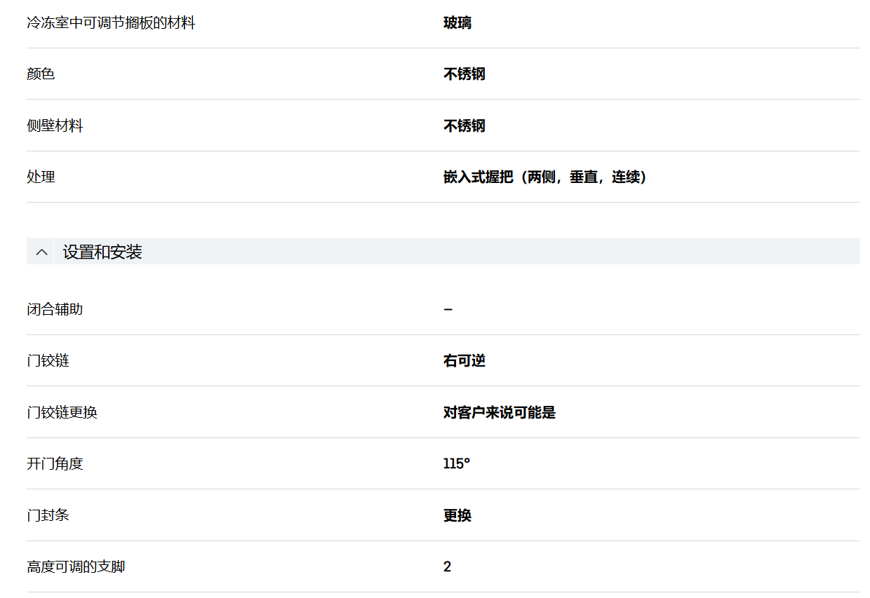 利勃海尔 CBNstb 579i 冰箱冷柜组合 10