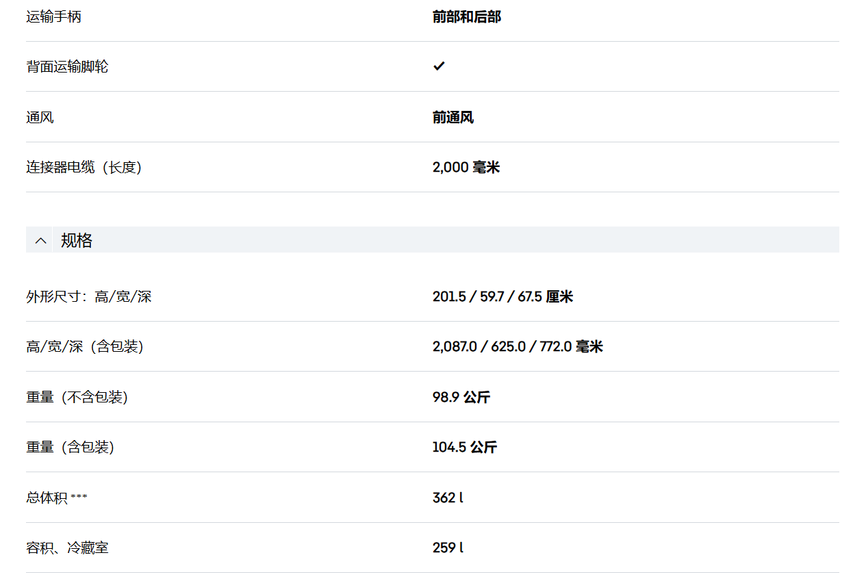 利勃海尔 CBNstb 579i 冰箱冷柜组合 11