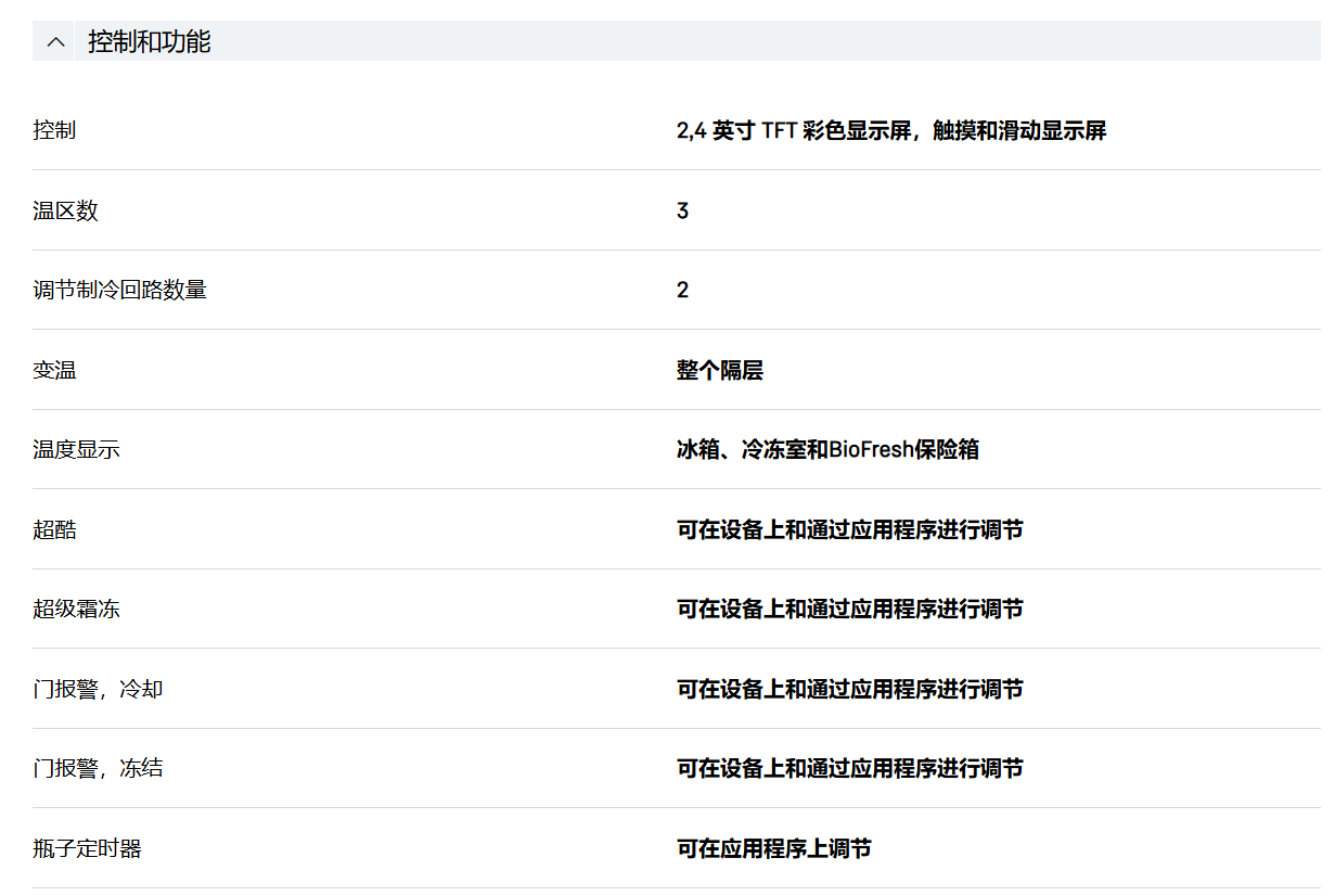 利勃海尔 CBNstb 579i 冰箱冷柜组合 14