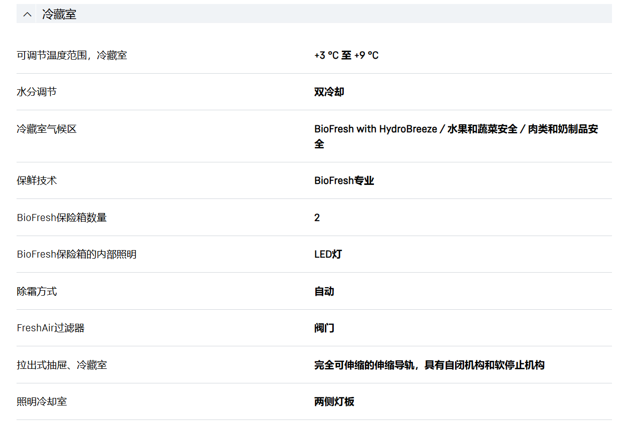 利勃海尔 CBNstb 579i 冰箱冷柜组合 16