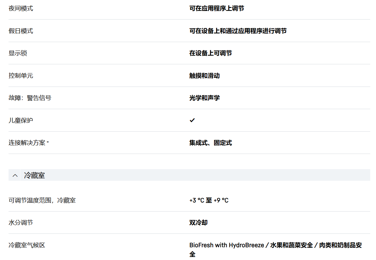 利勃海尔 CBNstb 579i 冰箱冷柜组合 17