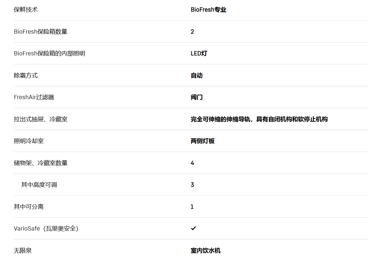 利勃海尔 CBNstb 579i 冰箱冷柜组合 18
