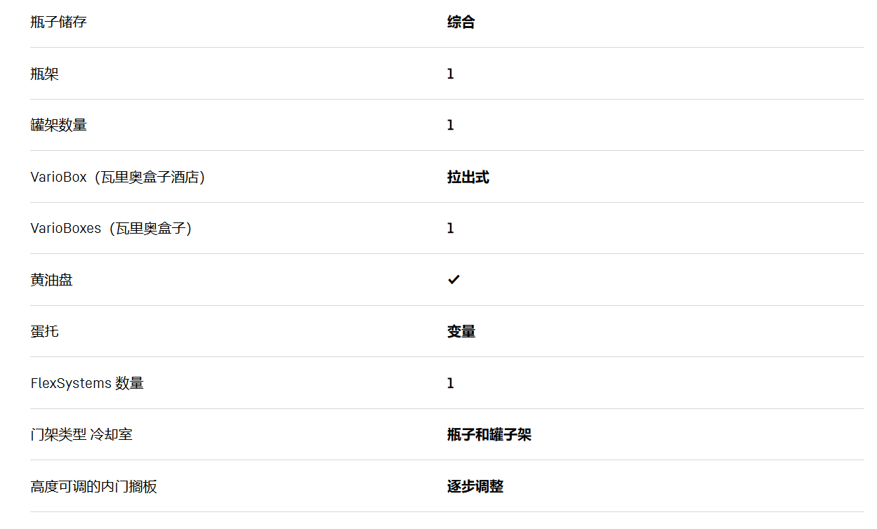 利勃海尔 CBNstb 579i 冰箱冷柜组合 19