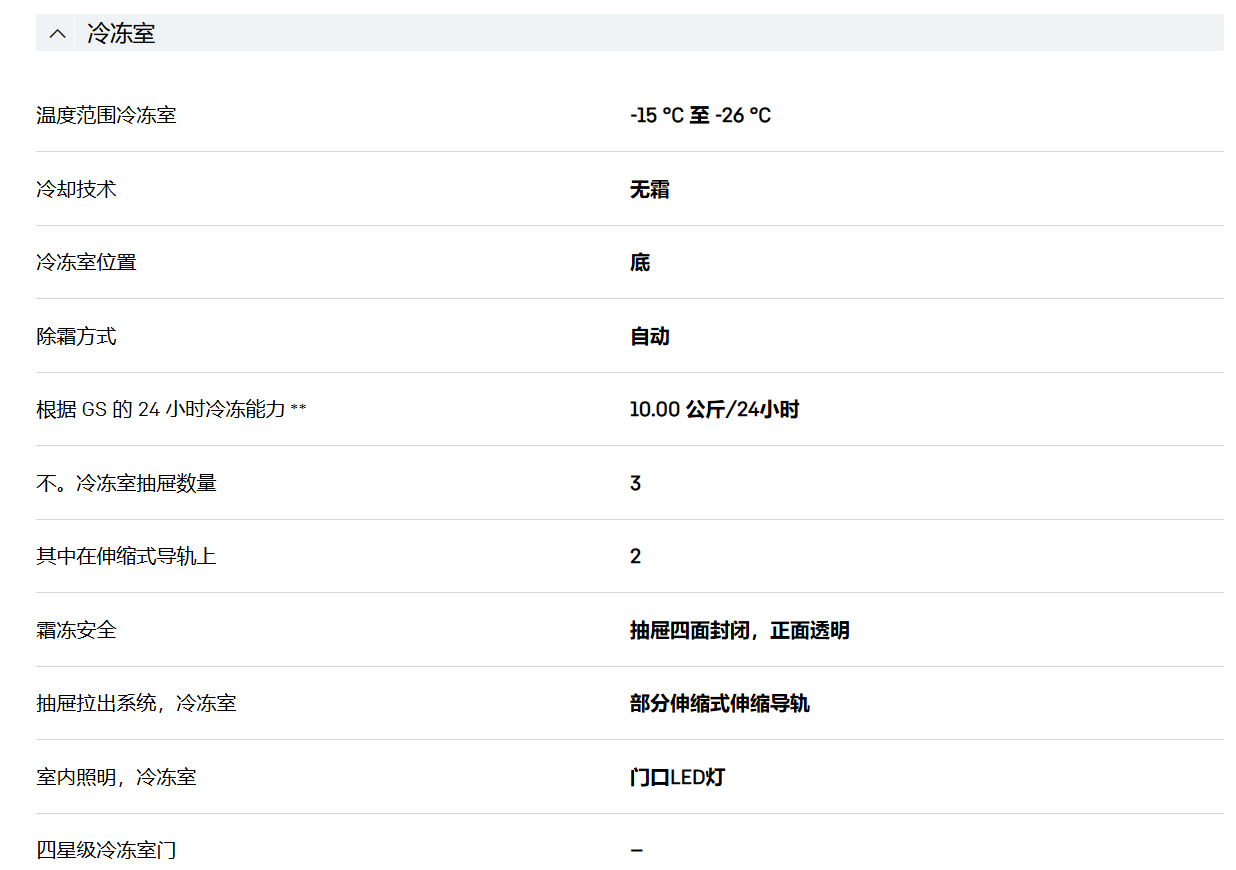 利勃海尔 CBNstb 579i 冰箱冷柜组合 20