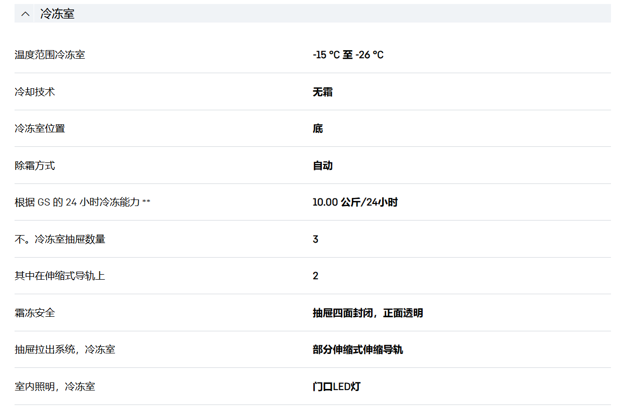 利勃海尔 CBNstb 579i 冰箱冷柜组合 21