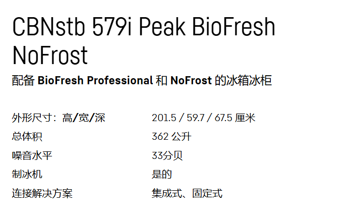 利勃海尔 CBNstb 579i 冰箱冷柜组合 3