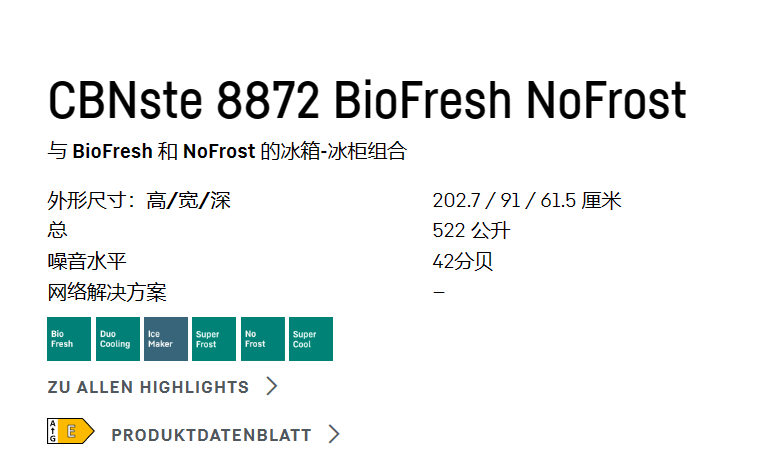 Liebherr CBNste 8872 冰箱 3