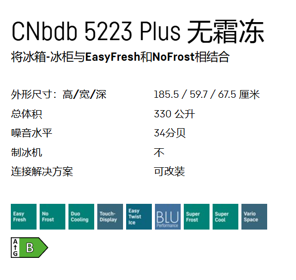 Liebherr CNbdb 5223 Plus 冰箱 2