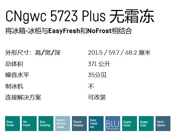 Liebherr CNgwc 5723 Plus 冰箱 2