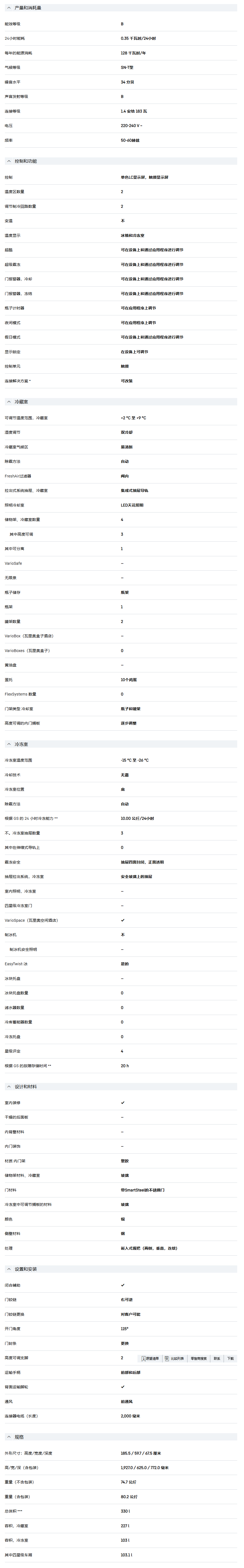 利勃海尔 CNsdb 5223 冰箱冷柜组合 10