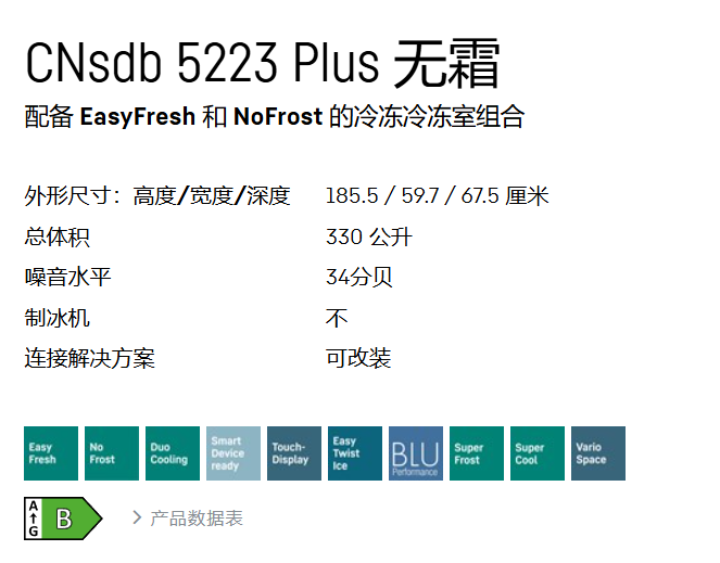 利勃海尔 CNsdb 5223 冰箱冷柜组合 4