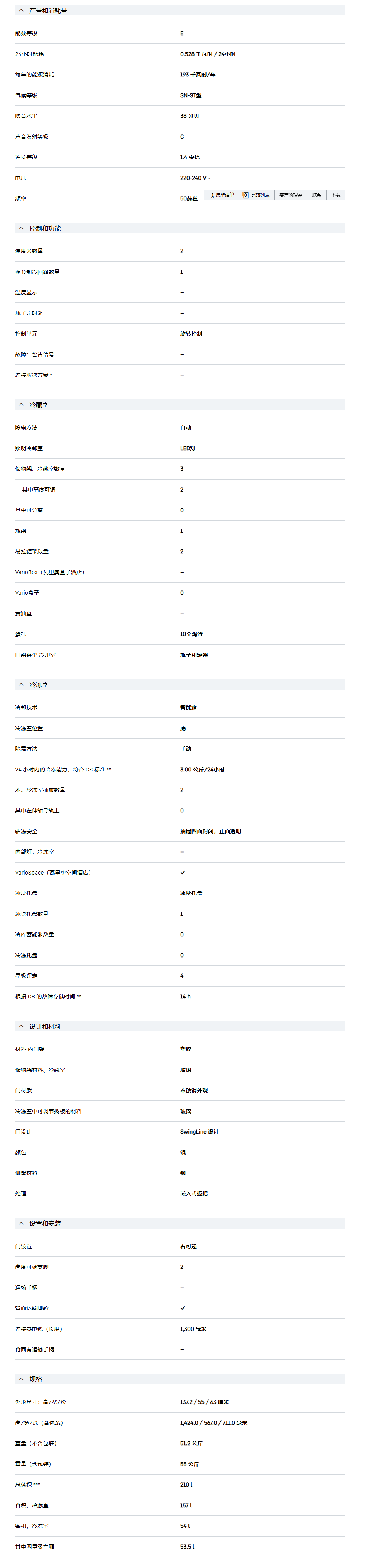 利勃海尔 CUele 2831 冰箱 9