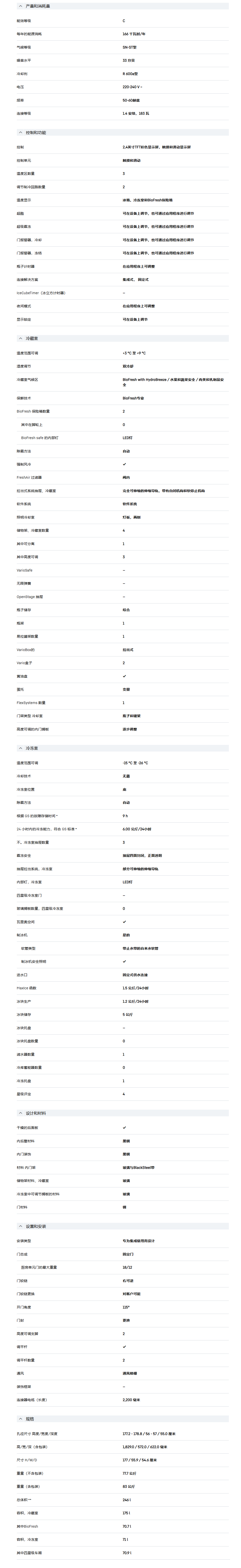 利勃海尔 ICBNbi 5153 冰箱冷柜组合 8