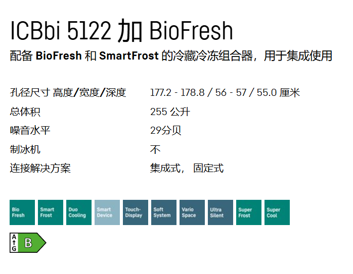 利勃海尔 ICBbi 5122 冰箱冷柜组合 4