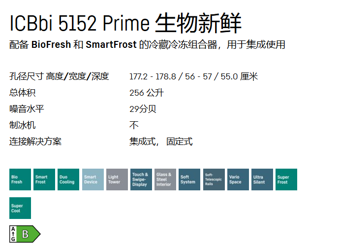 利勃海尔 ICBbi 5152 冰箱冷柜组合 4