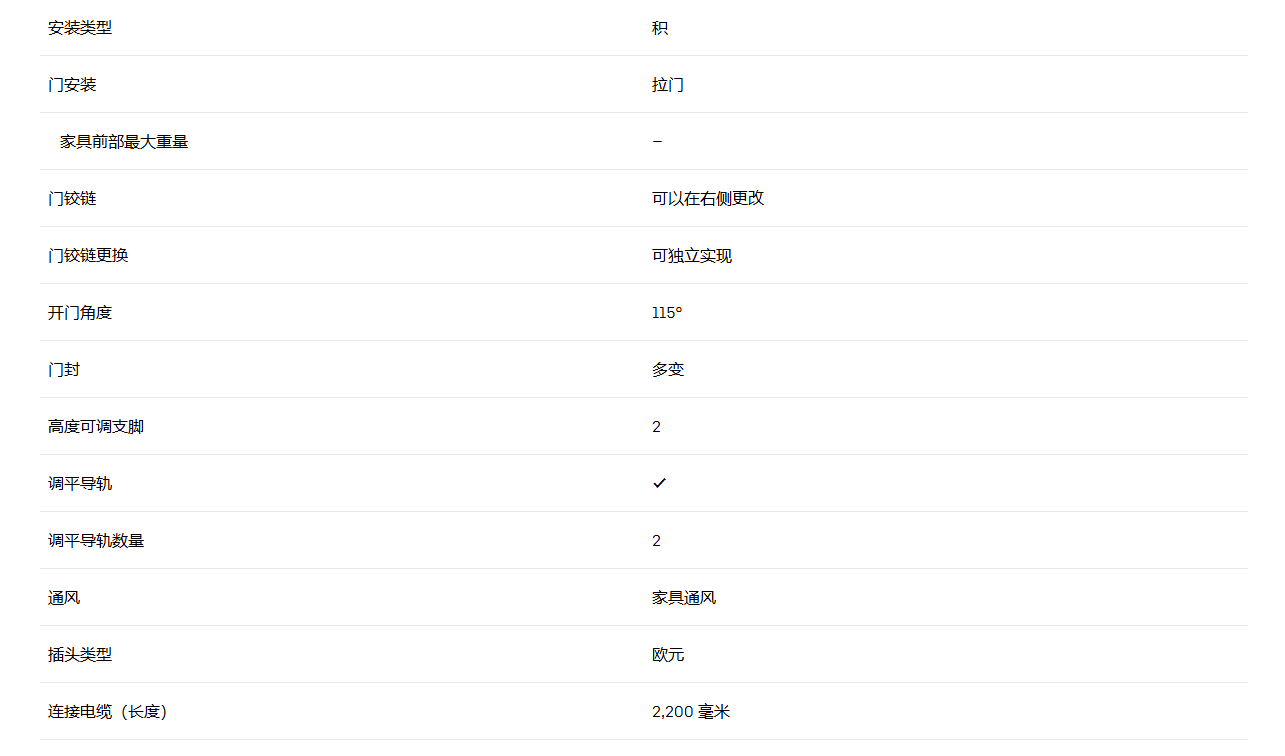 利勃海尔 ICNSd 5103 冰箱冷柜组合 15