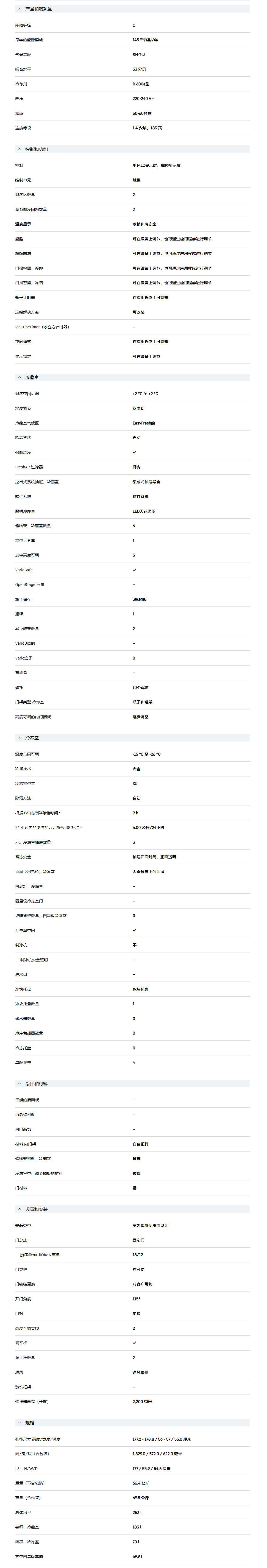 利勃海尔 ICNc 5123 冰箱冷柜组合 10