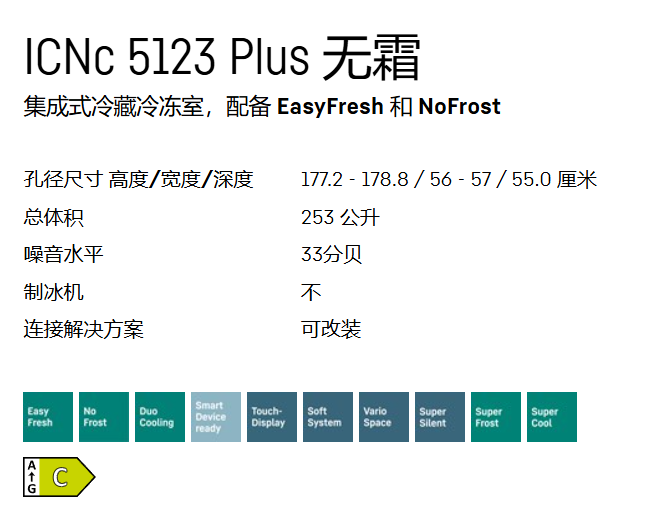 利勃海尔 ICNc 5123 冰箱冷柜组合