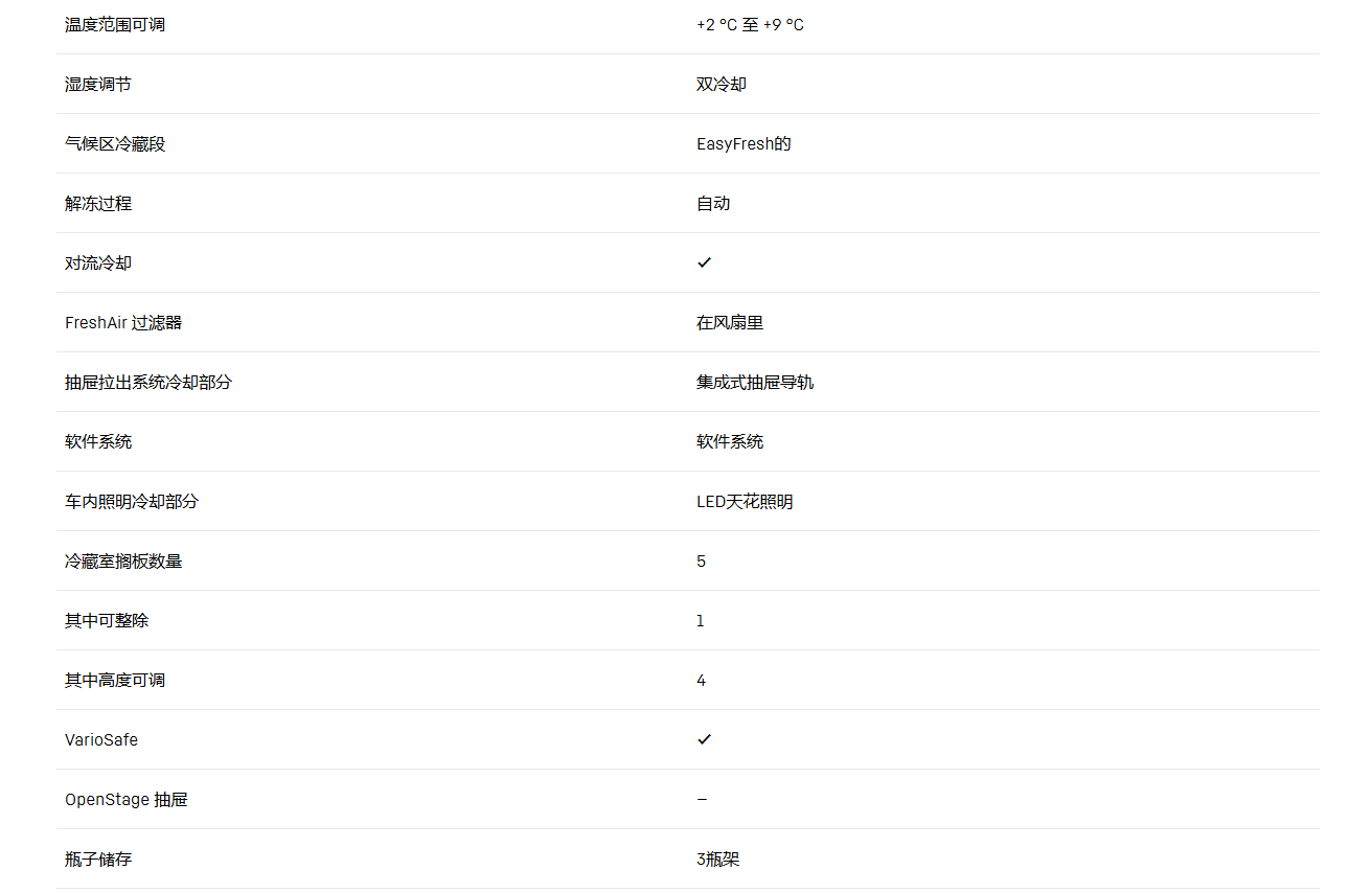 利勃海尔 ICNd 5133 冰箱冷柜组合 10