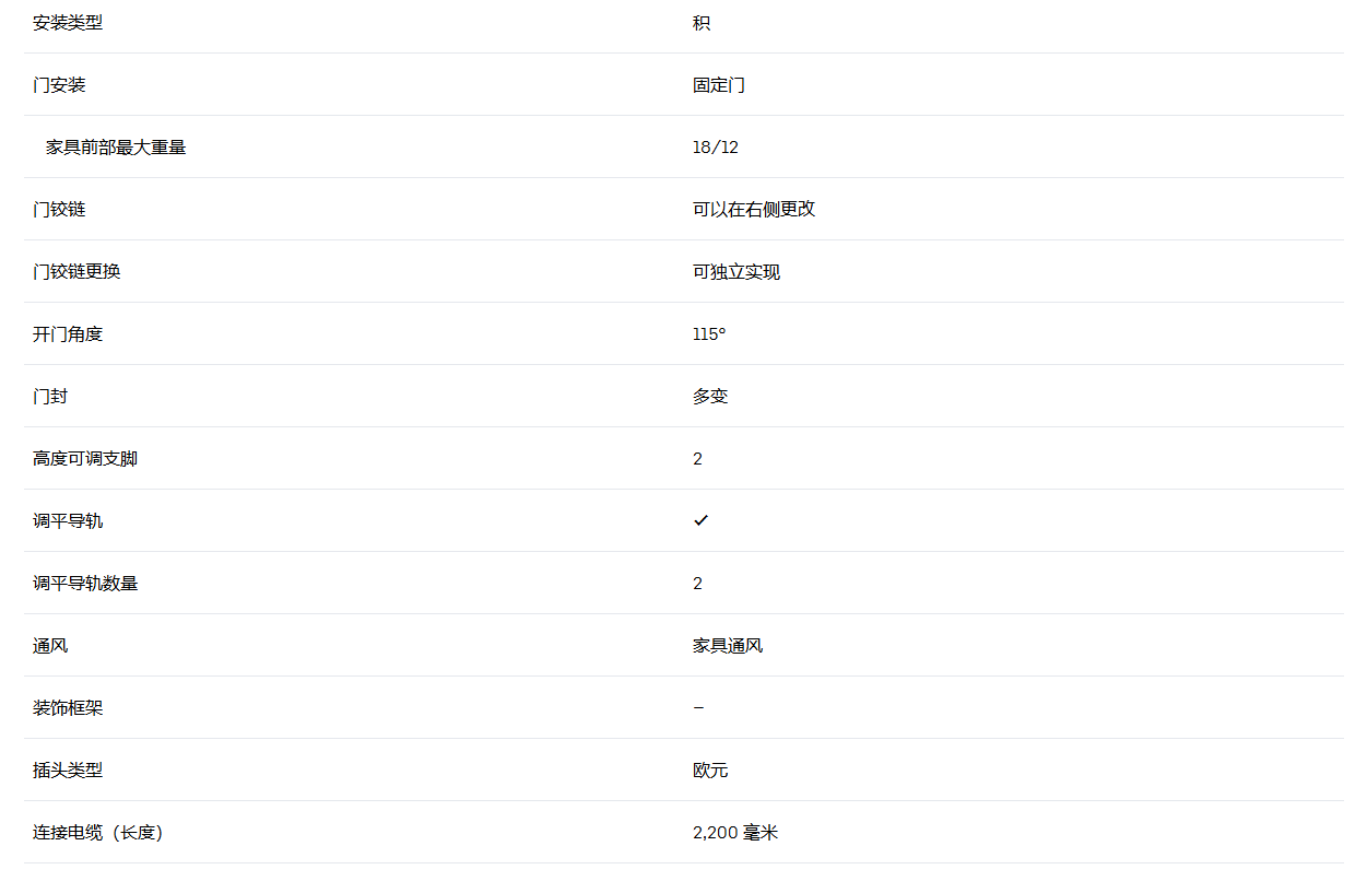 利勃海尔 ICNd 5133 冰箱冷柜组合 15
