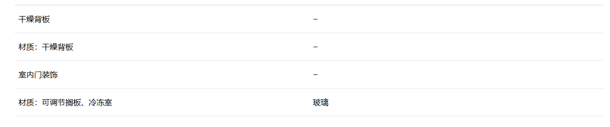 利勃海尔 IFNbi 3553 冷冻柜 13