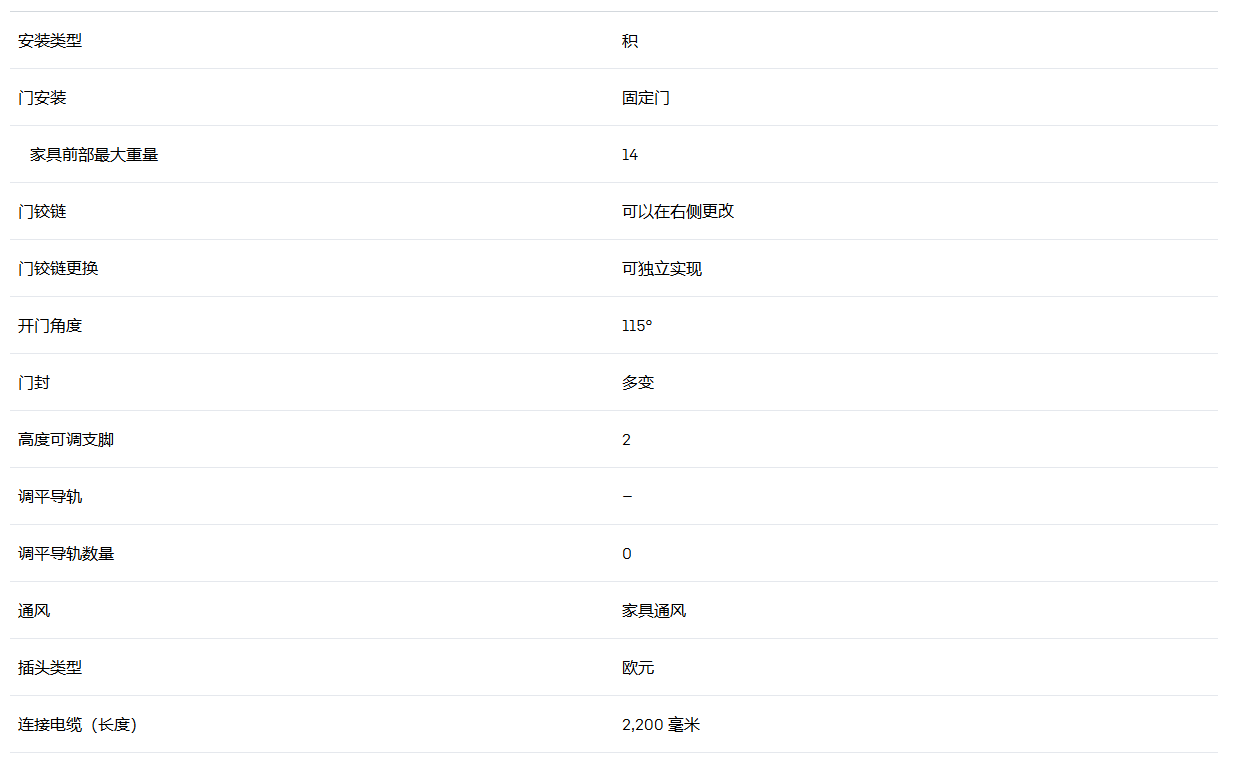 利勃海尔 IFNbi 3553 冷冻柜 14