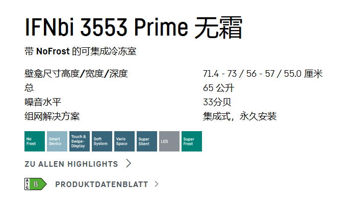 利勃海尔 IFNbi 3553 冷冻柜 4