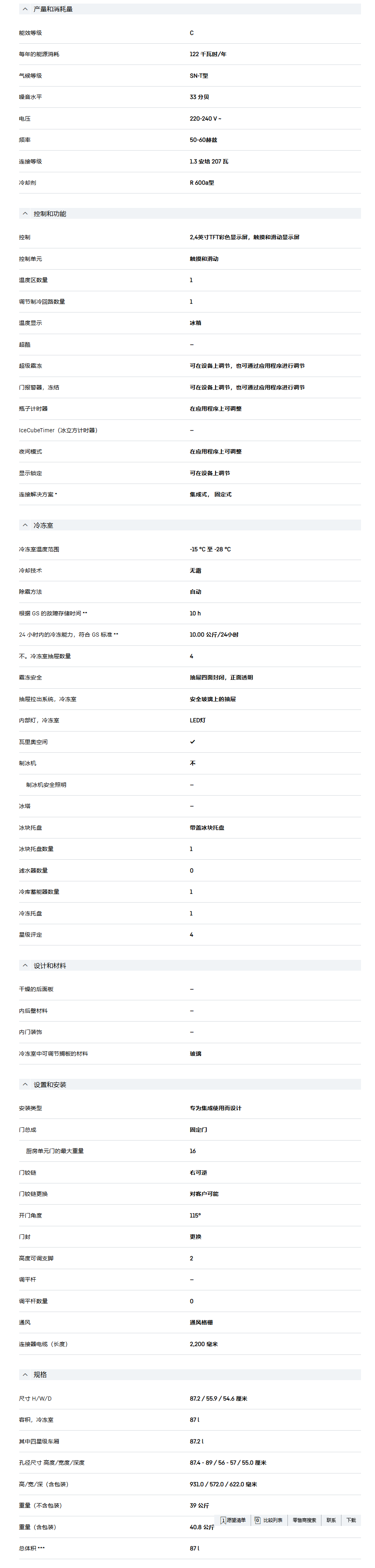 利勃海尔 IFNci 3954 冷冻柜 8