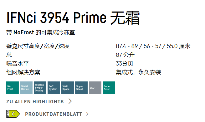 利勃海尔 IFNci 3954 冷冻柜 4