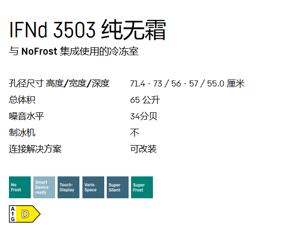 利勃海尔 IFNd 3503 冷冻柜 4