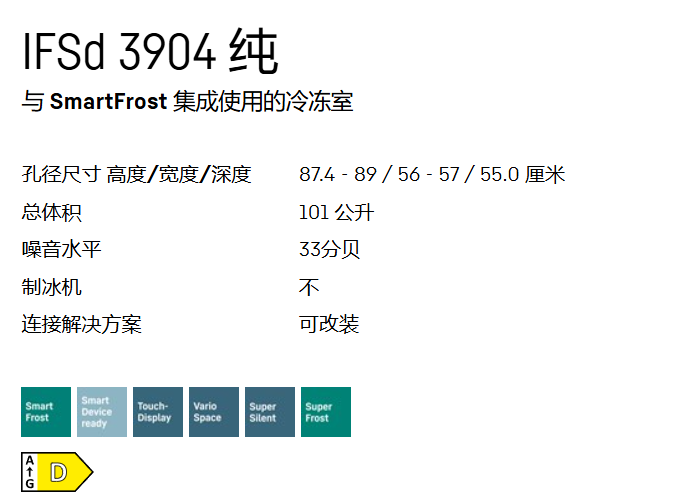 利勃海尔 IFSd 3904 冷冻柜 4