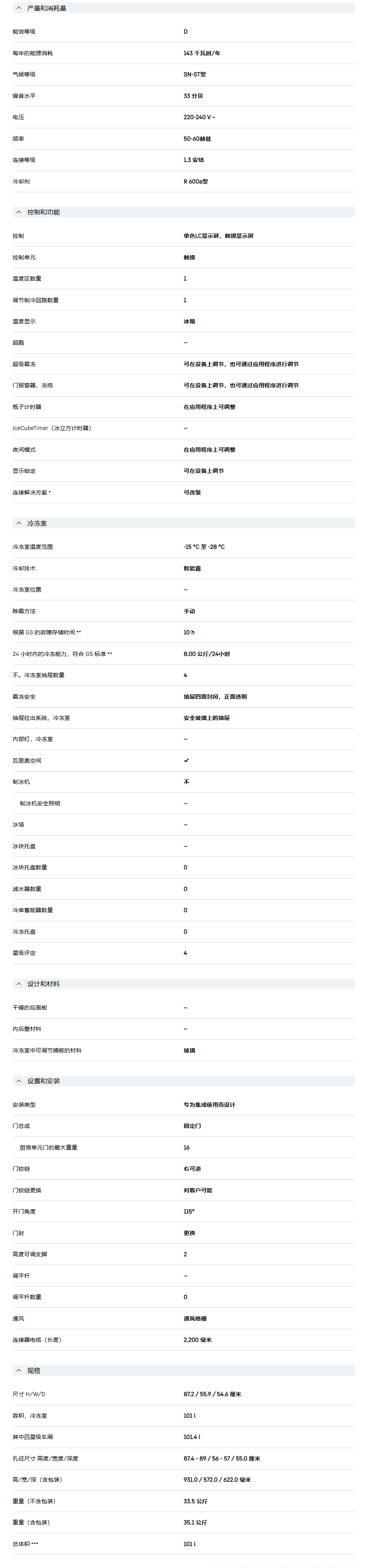 利勃海尔 IFd 3904 冷冻柜 8
