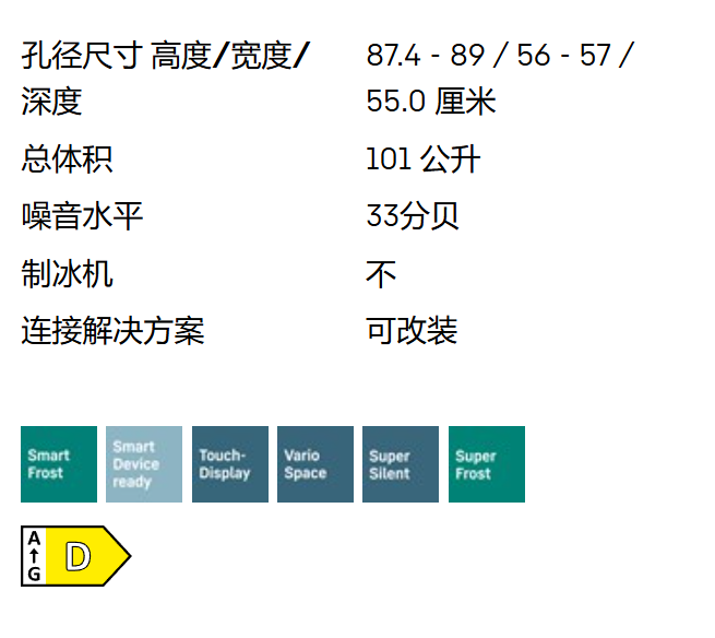 利勃海尔 IFd 3904 冷冻柜 3