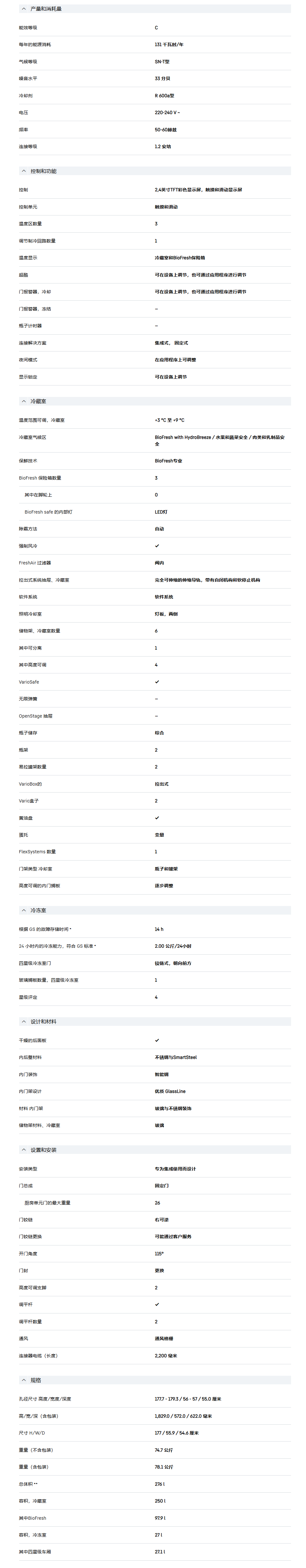 利勃海尔 IRBAc 5171 冰箱 9