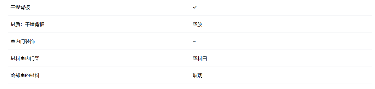 利勃海尔 IRBc 4520 冰箱 11