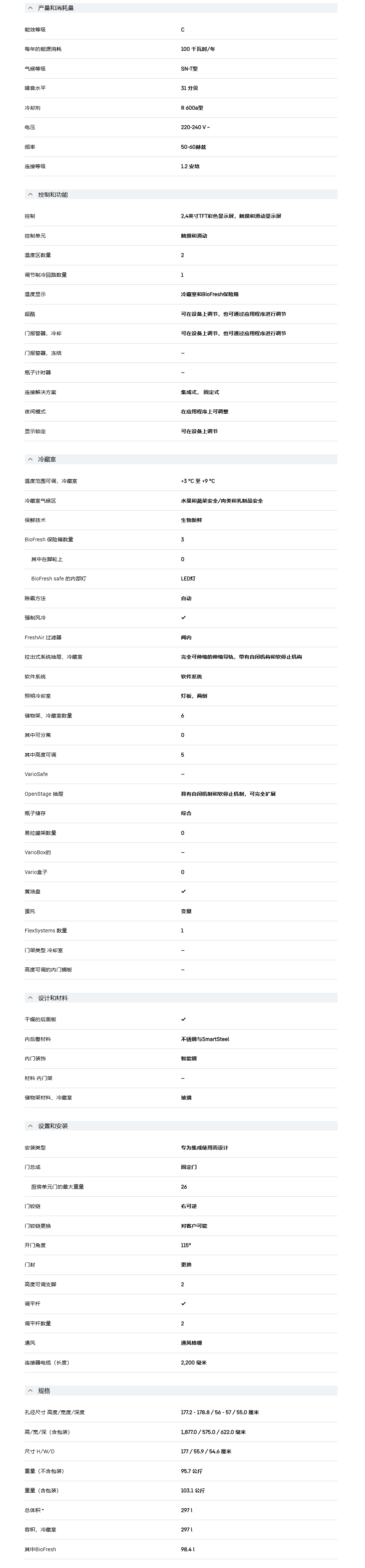 利勃海尔 IRBPci 5170 冰箱 9